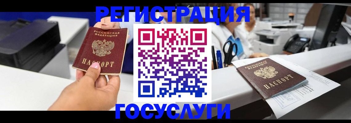 миграционный учет в Воронежской области