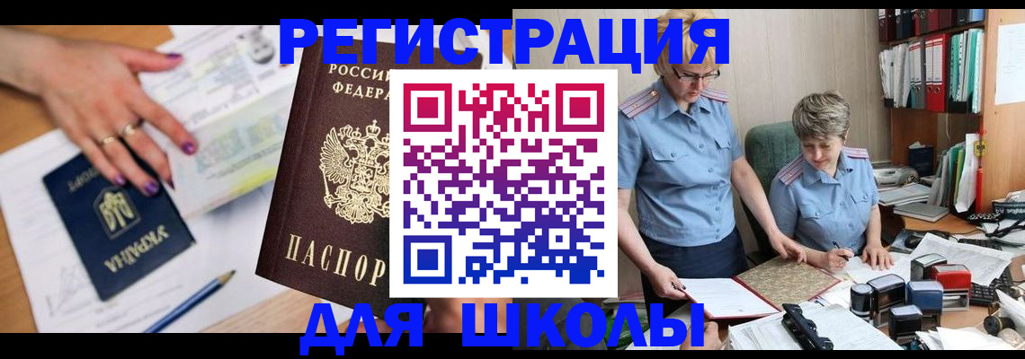 временная регистрация адрес в Воронежской области